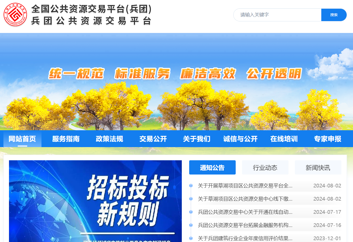參與新疆兵團(tuán)公共資源交易需要辦理什么CA證書(shū)？