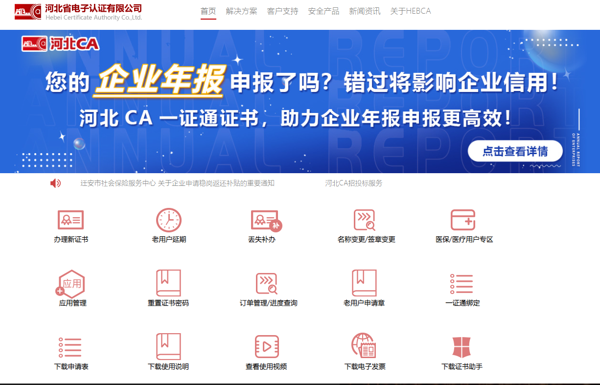 河北CA支持在哪些平臺(tái)使用？