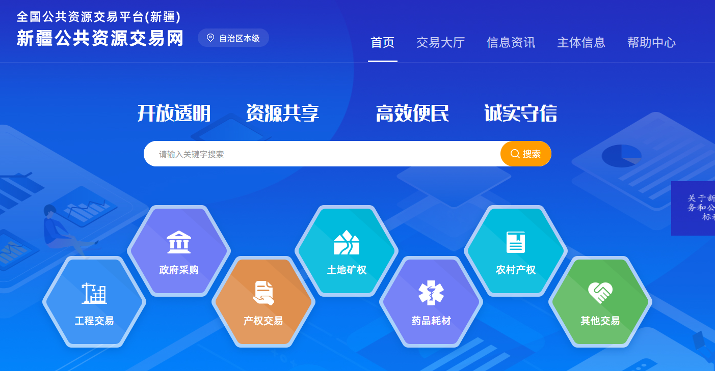 參與新疆公共資源交易需要辦理什么CA證書(shū)？