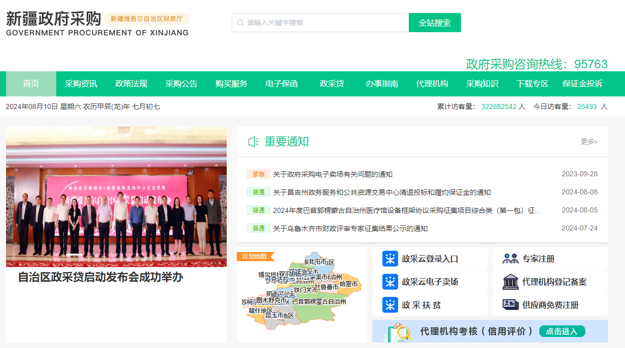 參與新疆政府采購(gòu)需要辦理什么CA證書(shū)？