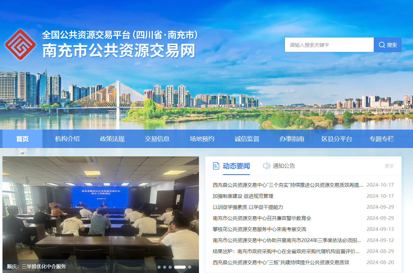 四川南充市公共資源平臺(tái)怎么辦理CA證書(shū)？