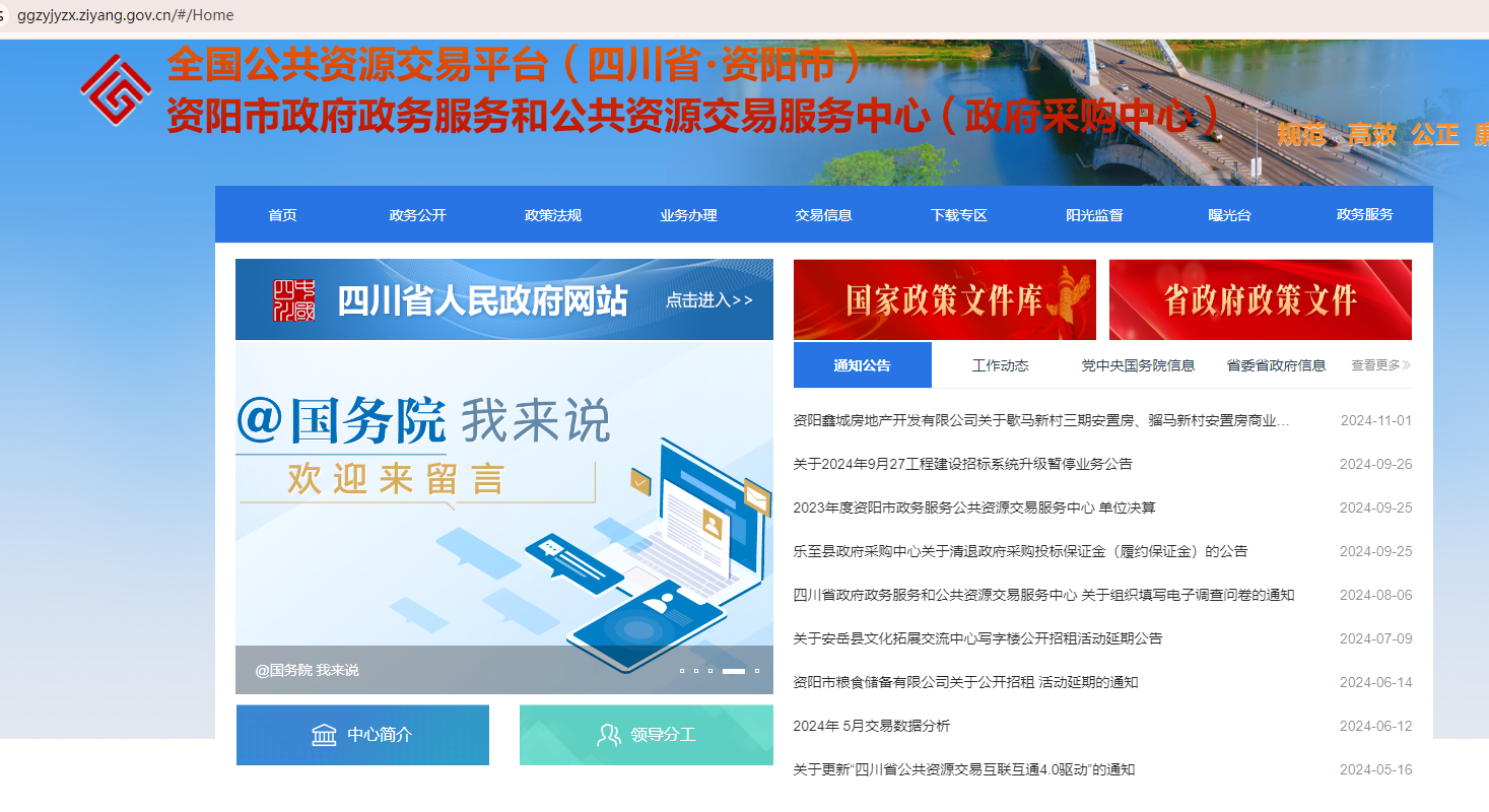 參與四川資陽(yáng)市公共資源平臺(tái)怎么辦理CA證書(shū)？