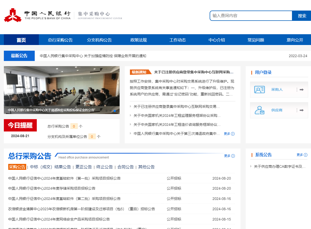參與中國人民銀行項目投標(biāo)應(yīng)該辦理什么CA證書？