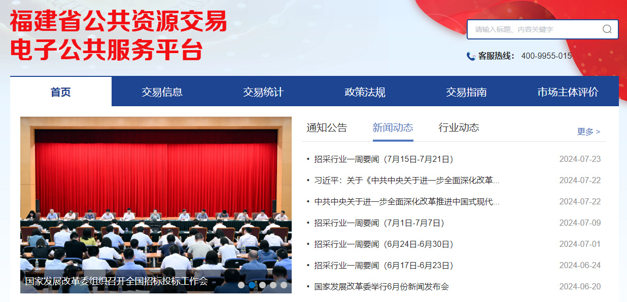 參與福建公共資源交易怎么辦理CA證書？