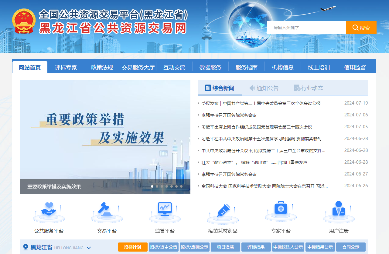 參與黑龍江公共資源交易需要辦理什么CA證書？
