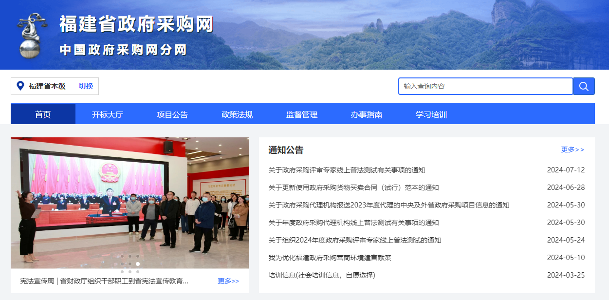 參與福建政采怎么辦理CA證書？