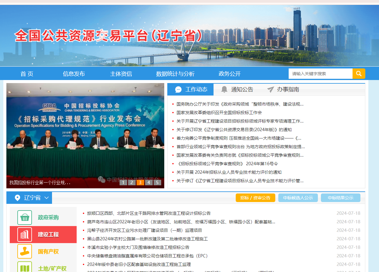 參與遼寧公共資源交易需要辦理什么CA證書？