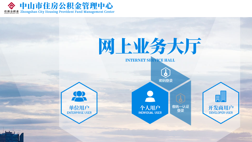 中山市住房公積金數(shù)字證書(shū)怎么續(xù)費(fèi)？
