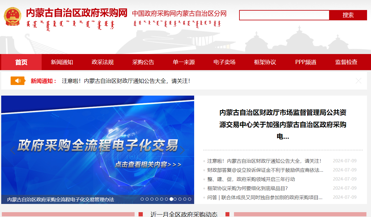 內(nèi)蒙古政采供應(yīng)商怎么辦理CA證書？