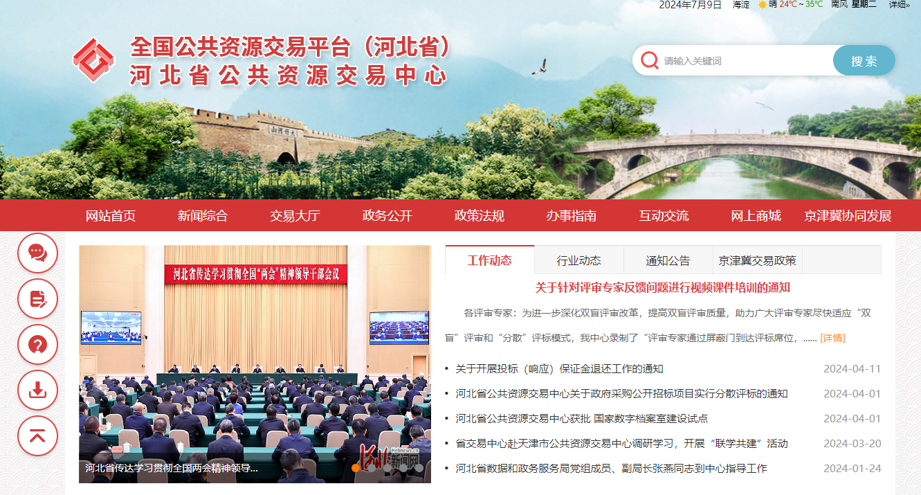 河北政采供應(yīng)商怎么辦理CA證書？