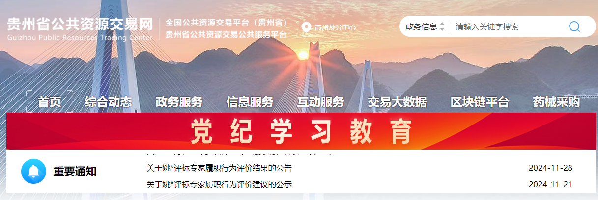 貴州關于移動數(shù)字證書（CA）認證服務意向征集的公告