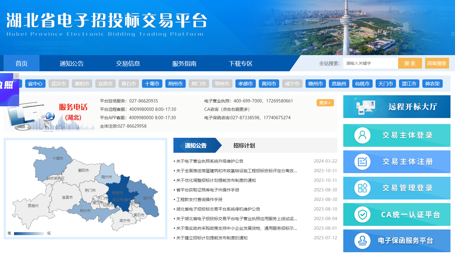 湖北工程建設(shè)投標(biāo)怎么辦理CA證書？