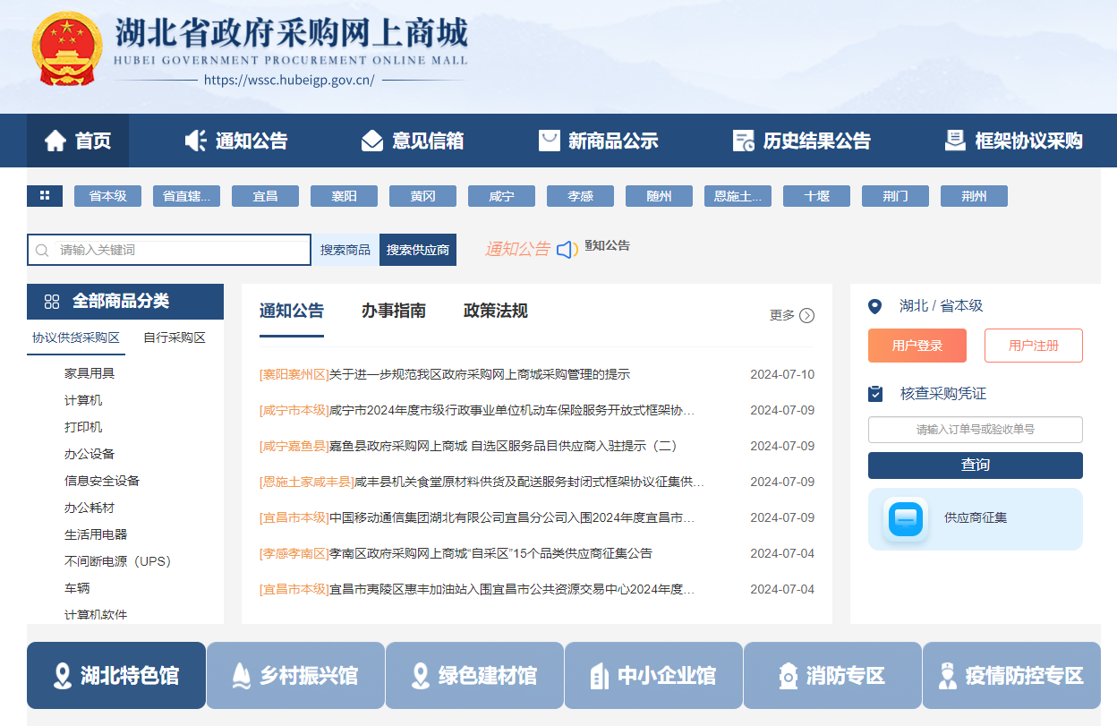 湖北政采供應(yīng)商要辦理什么CA證書？