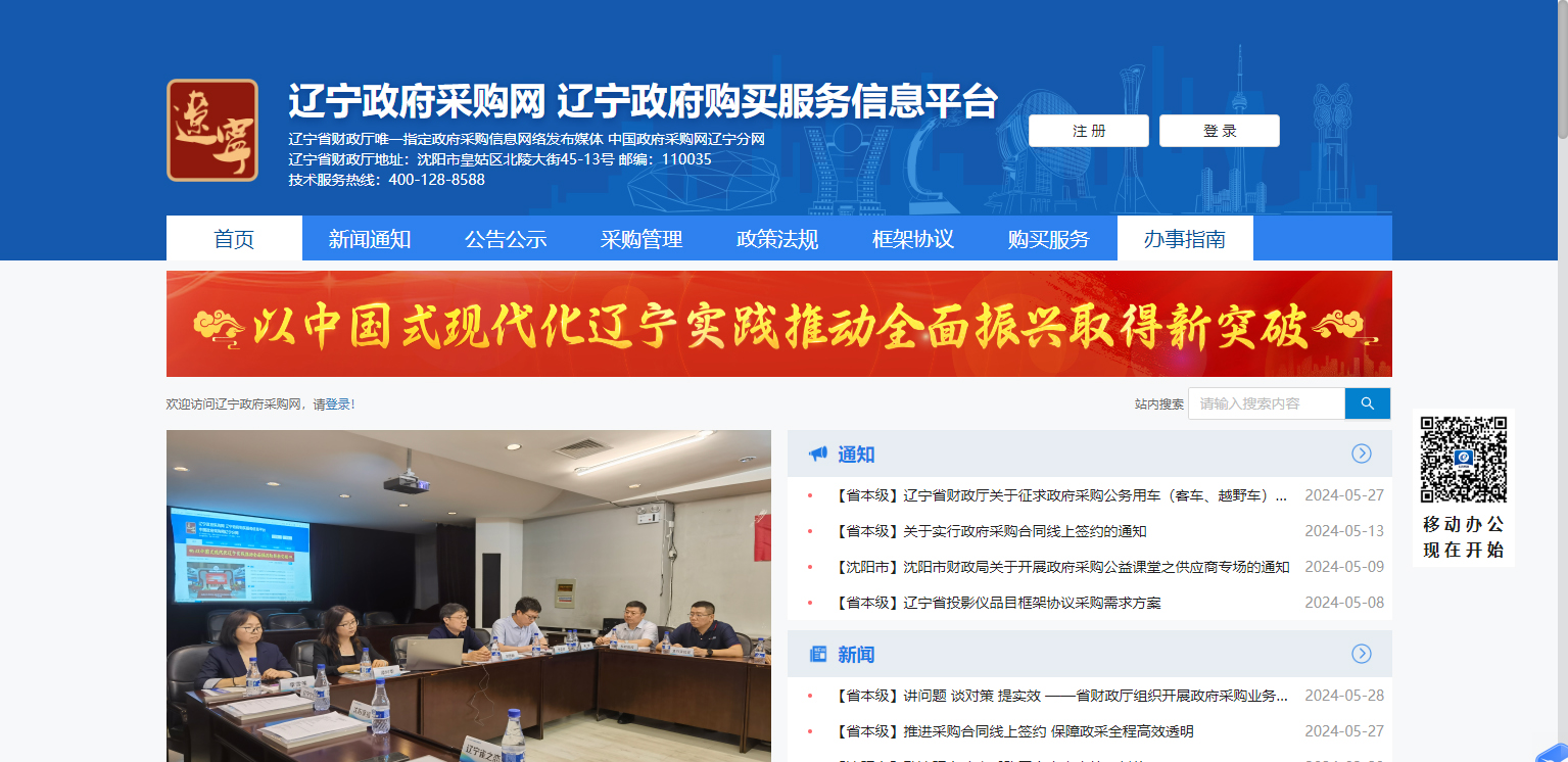 內(nèi)蒙古：實(shí)現(xiàn)政府采購和公共資源交易領(lǐng)域CA互認(rèn)