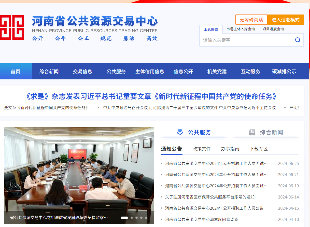 參與河南公共資源項目需要辦理什么CA證書？