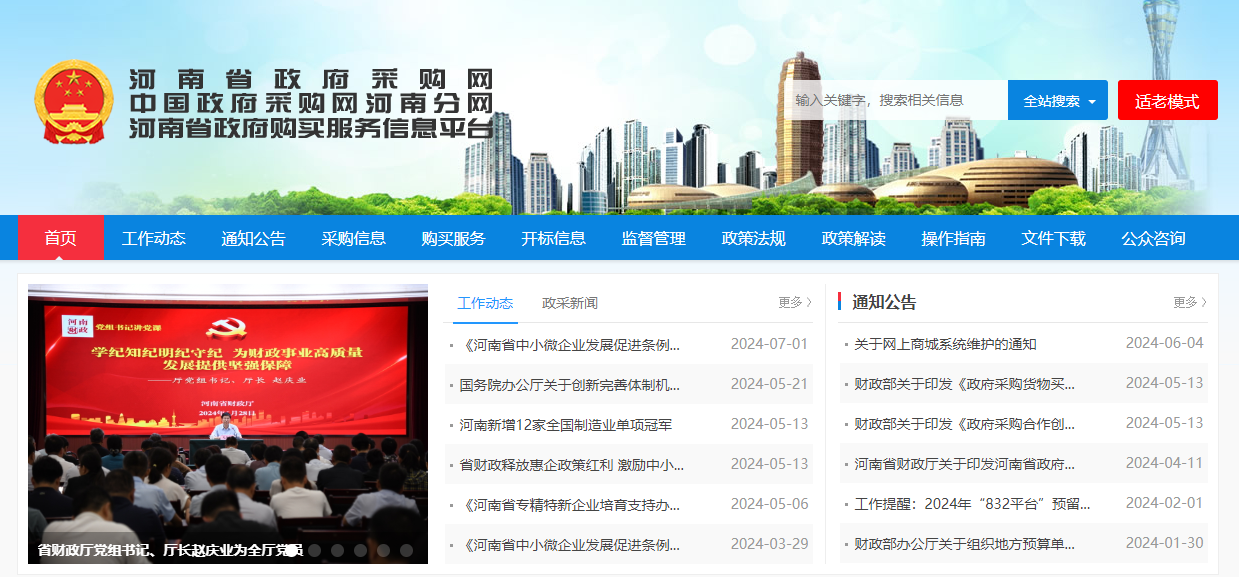 河南政采供應(yīng)商該辦理什么CA證書？