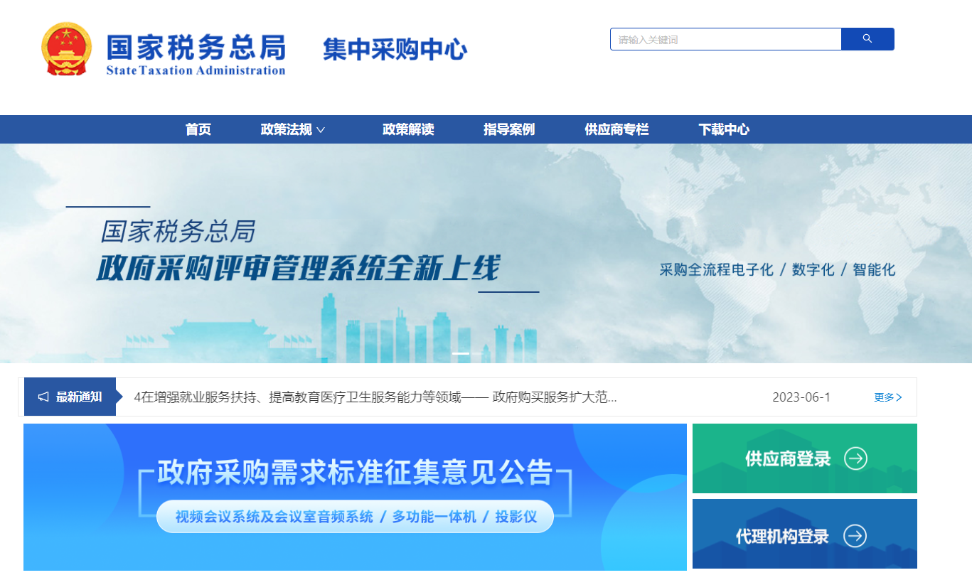參與國家稅務局投標應該辦理什么CA證書？