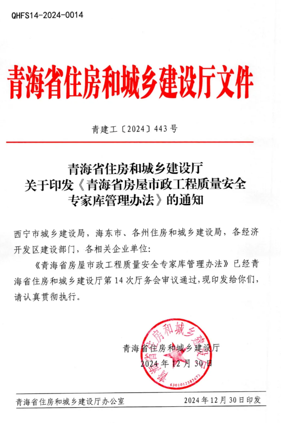 青海：自1月1日起，專家?guī)鞂＜覒?yīng)具備高級(jí)職稱+本科及以上學(xué)歷！