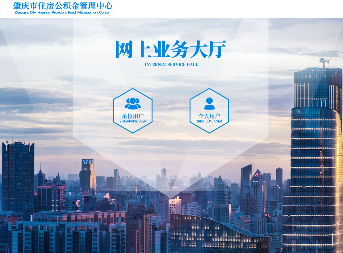 怎么申請(qǐng)肇慶市住房公積金數(shù)字證書？