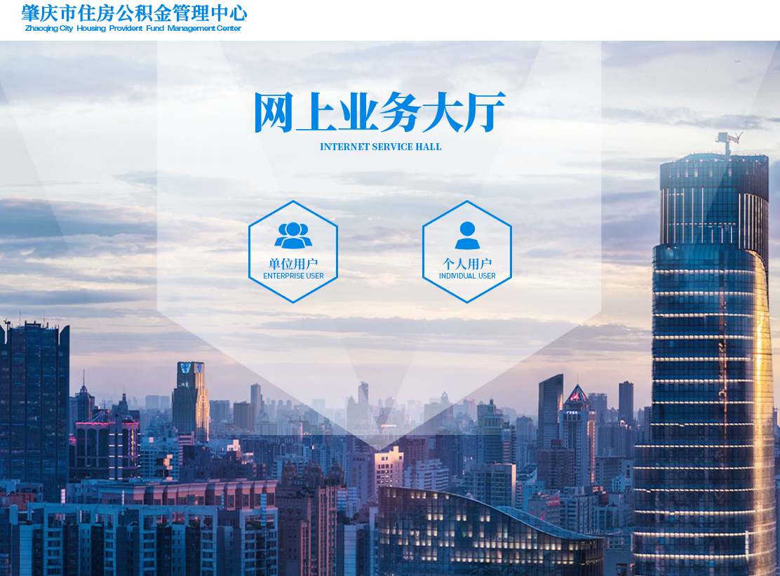 肇慶市住房公積金數(shù)字證書怎么變更信息？
