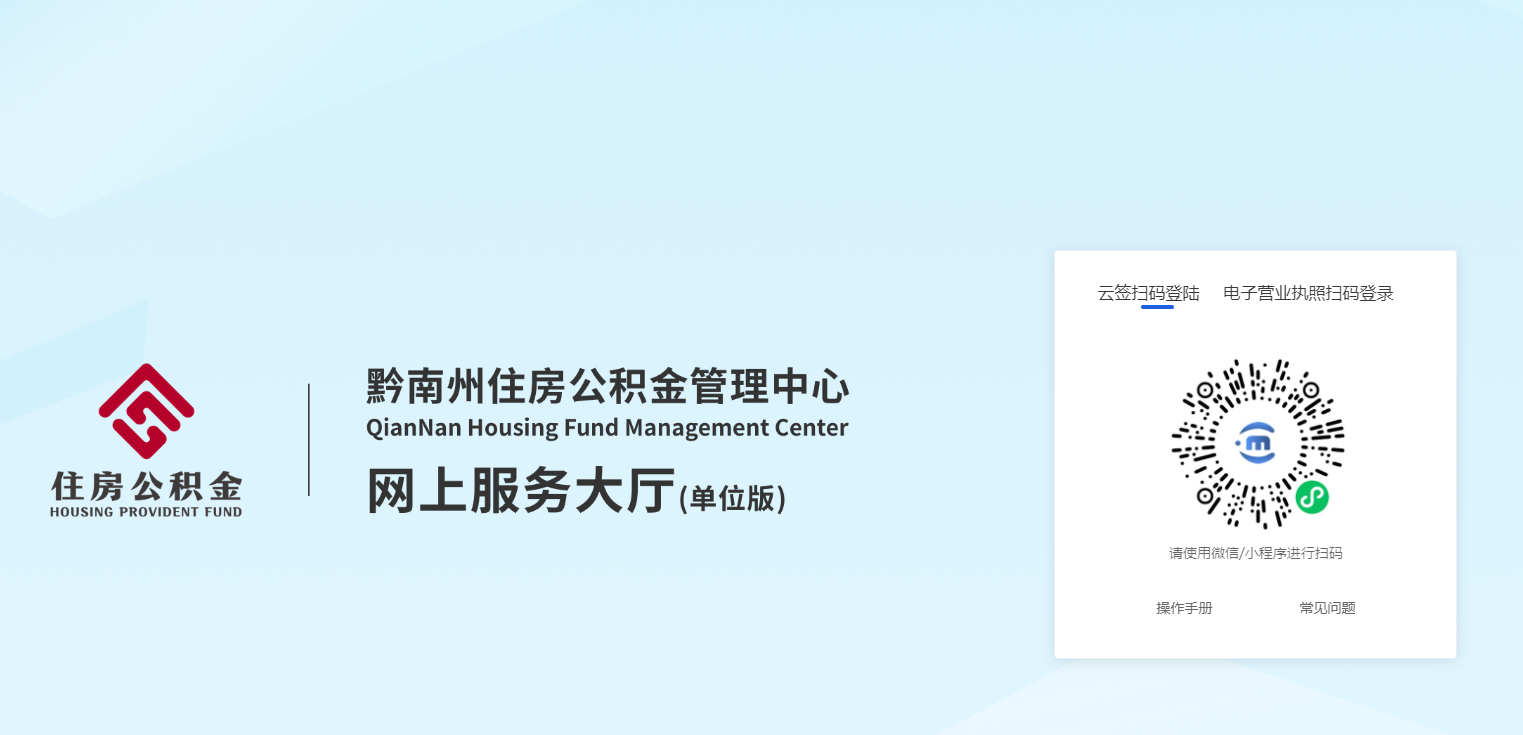 怎么申請黔南市公積金云簽證書？