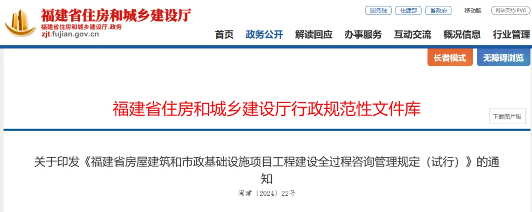 福建：5月1日起，全過程咨詢項目總負(fù)責(zé)人應(yīng)具有這樣的資格！