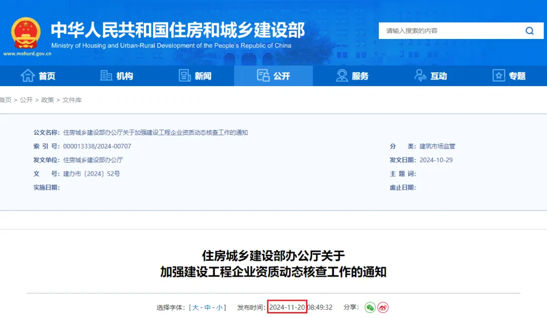 重要通知！四庫平臺(tái)資質(zhì)“動(dòng)態(tài)核查”模塊已上線