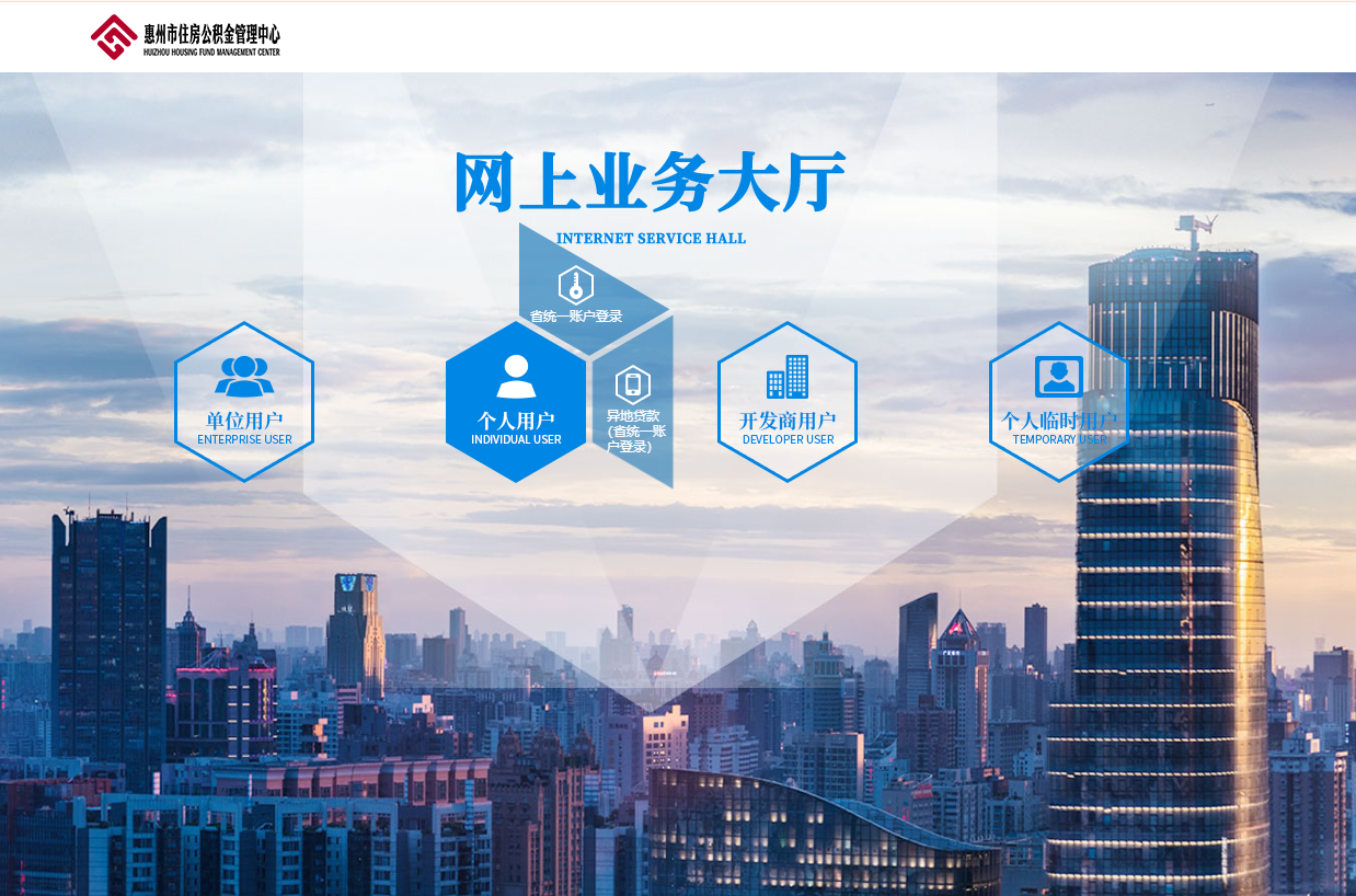 怎么辦理惠州公積金CA證書？