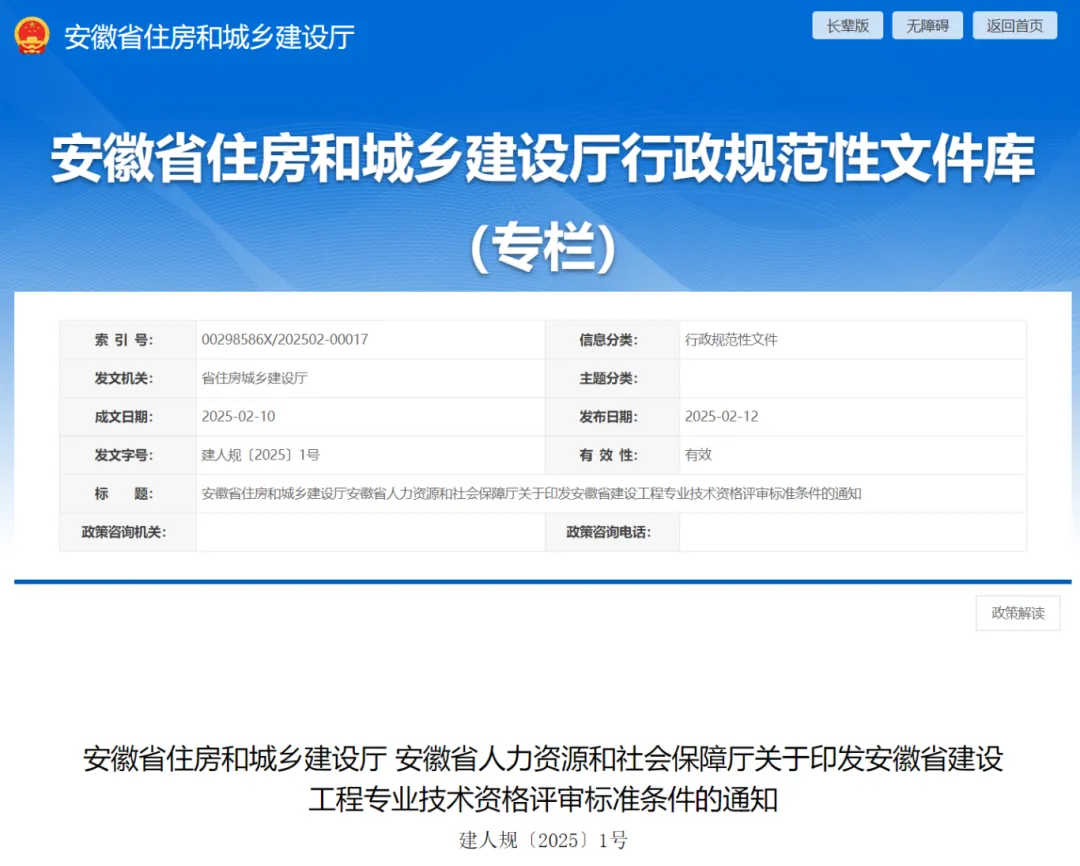 安徽：即日起，這類人員，可破格申報(bào)正高級(jí)工程師！