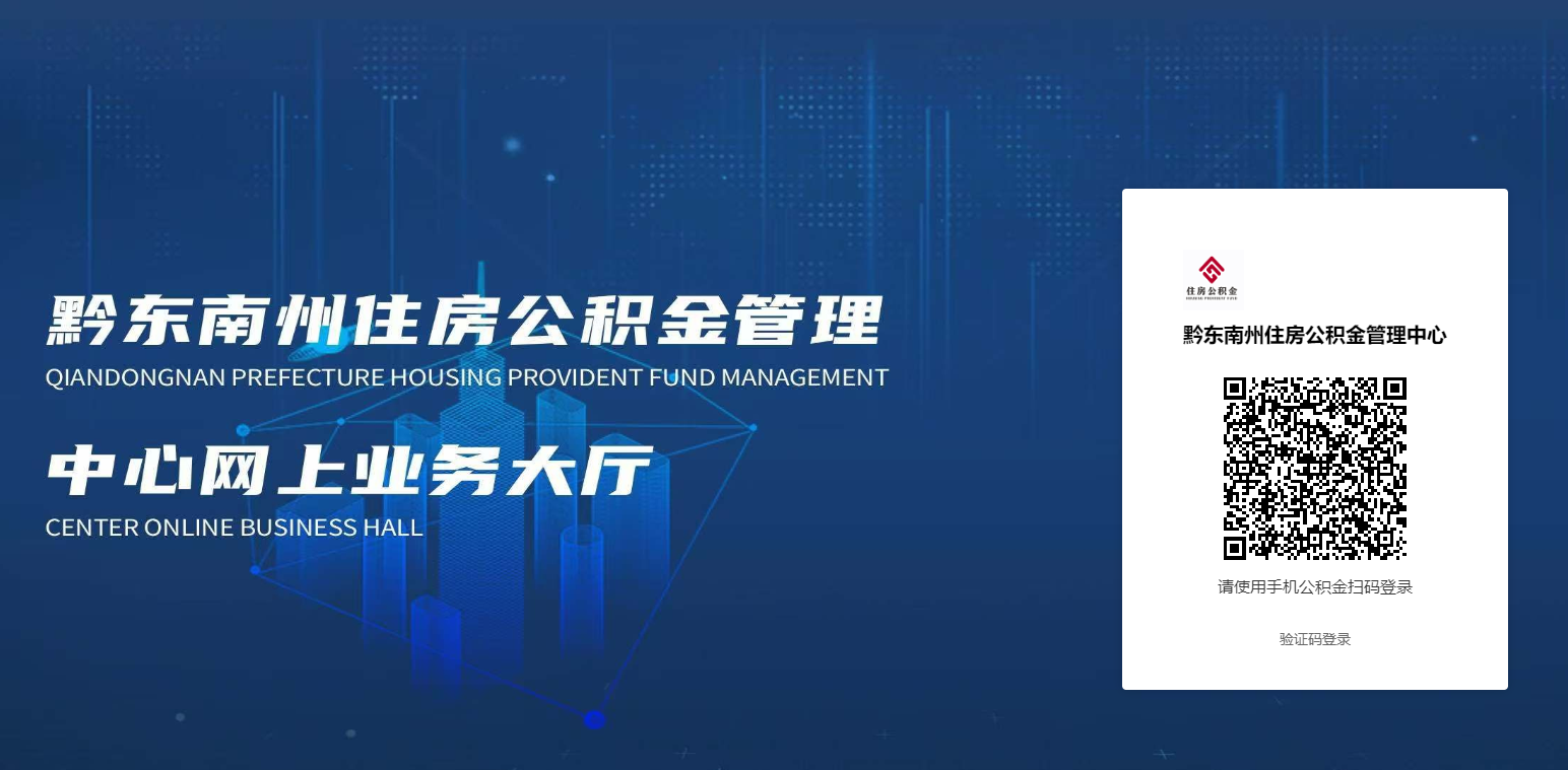 黔東南住房公積金數(shù)字證書怎么做信息變更？