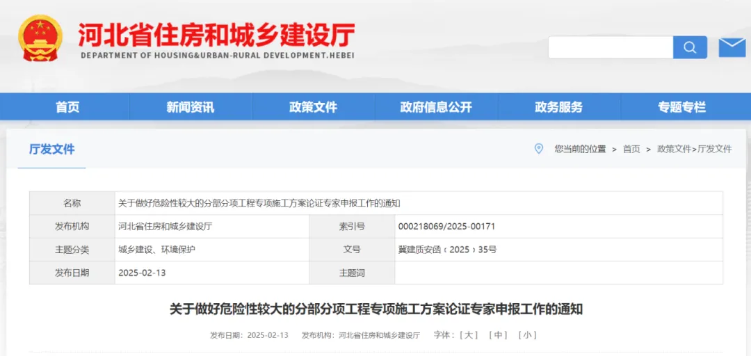 河北：3月1日起重新組建專家?guī)?，專家?yīng)具有高級(jí)職稱！