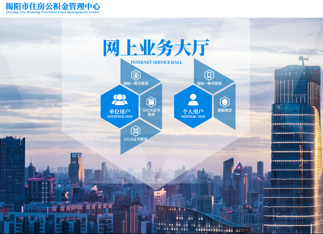 揭陽公積金數(shù)字證書怎么補辦？