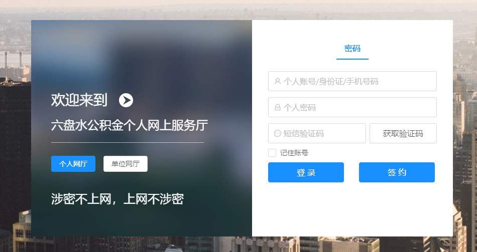 六盤水公積金數(shù)字證書怎么辦理？