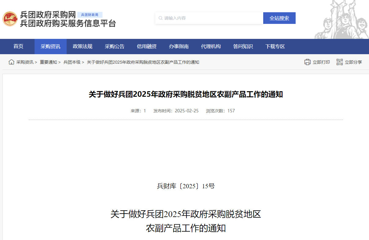 不低于10%！兵團2025年扶貧832政策來了