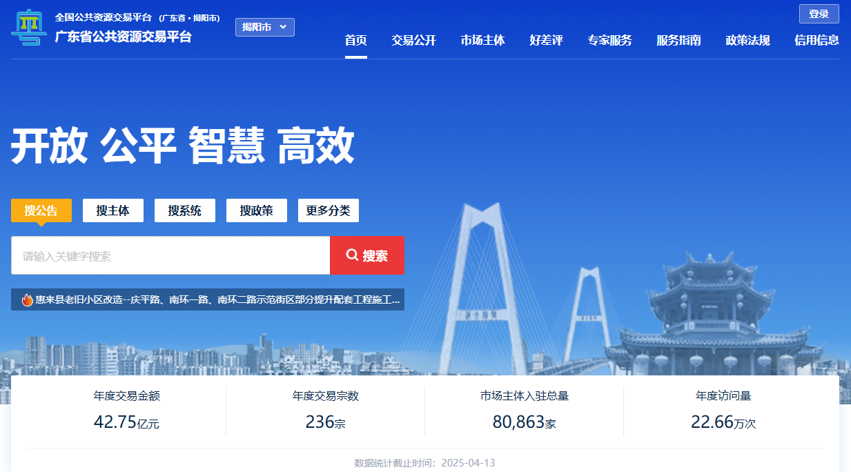揭陽市公共資源交易中心數(shù)字證書怎么補(bǔ)辦？