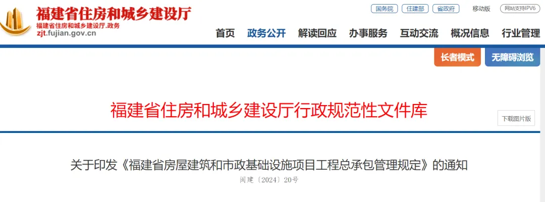 福建：4月1日起，這類人群應(yīng)具有建造師等執(zhí)業(yè)資格！