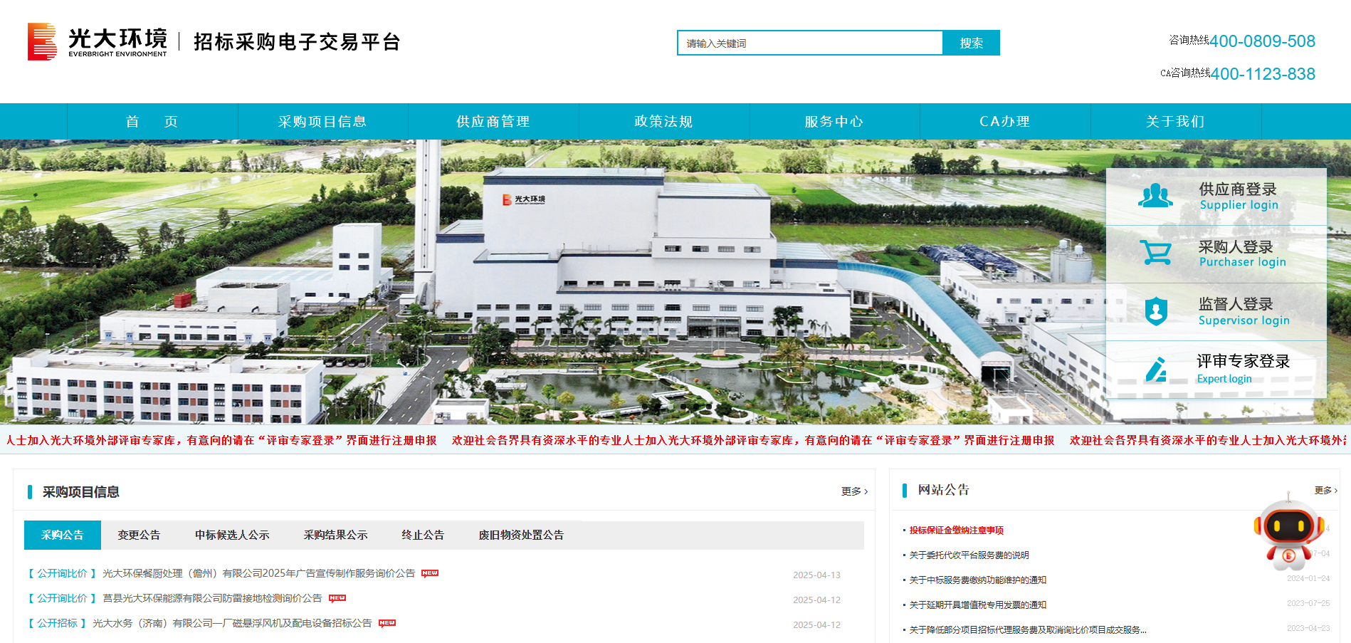 光大環(huán)境招投標數字證書怎么變更信息？