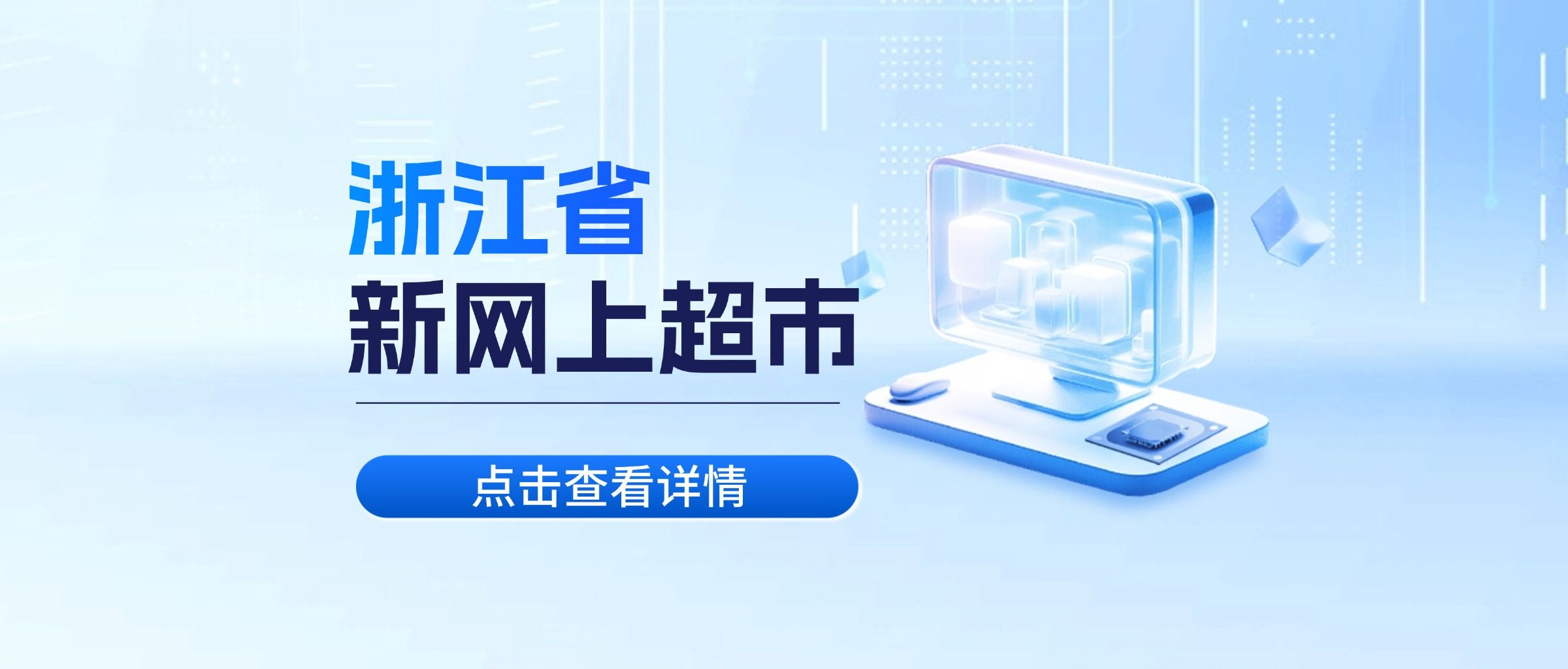 政采云供應(yīng)商需要注意新老網(wǎng)超哪些變化？
