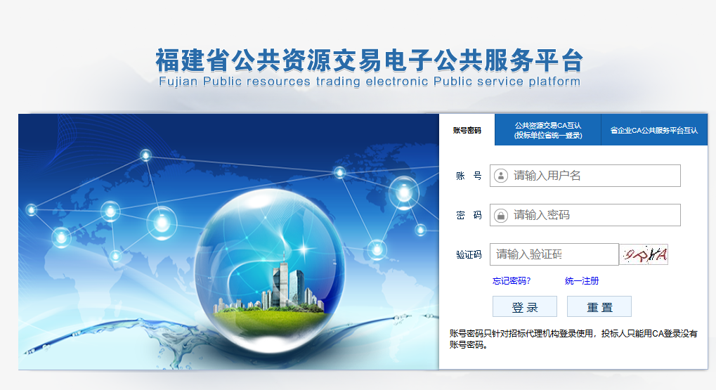 福建省公共資源數(shù)字證書怎么辦理？