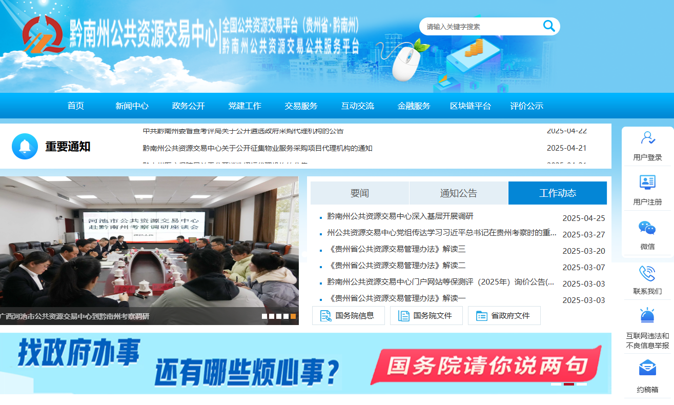 黔南州公共資源交易中心數(shù)字證書怎么變更信息？
