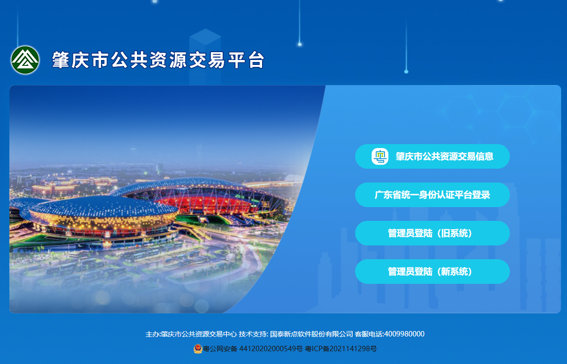 肇慶公共資源交易中心數(shù)字證書怎么解鎖？