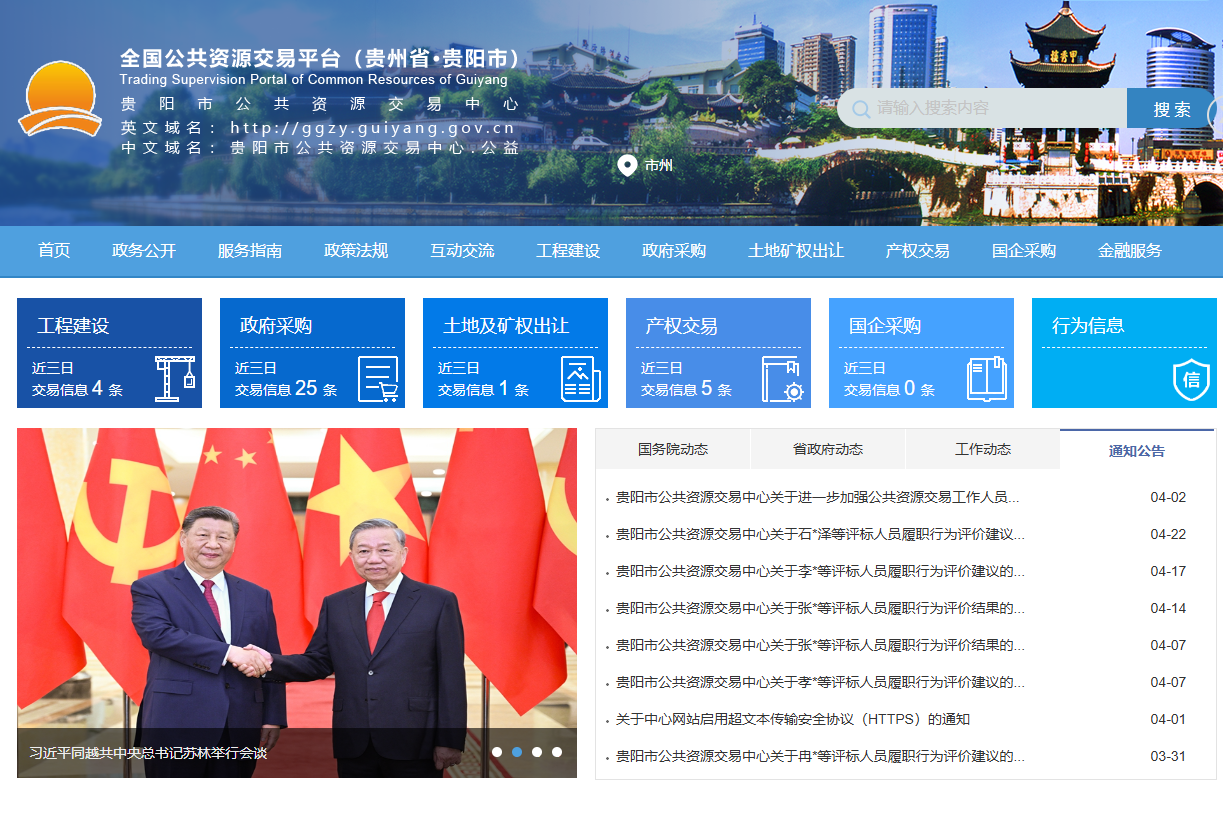 貴陽市公共資源交易中心數(shù)字證書怎么續(xù)期？