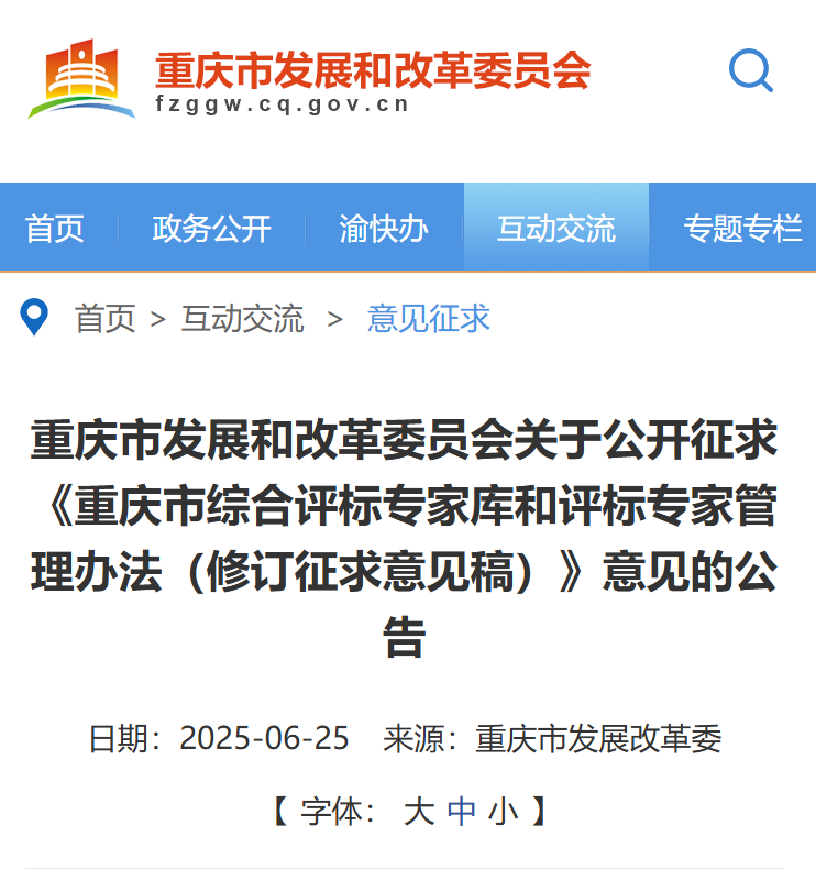 重慶：專家?guī)烊藛T年齡應(yīng)在65周歲以下
